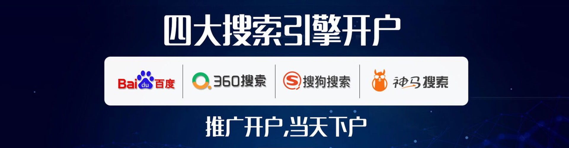 安福sem托管